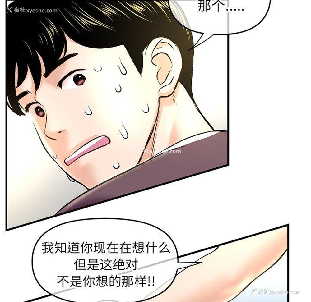122P - 深夜网吧