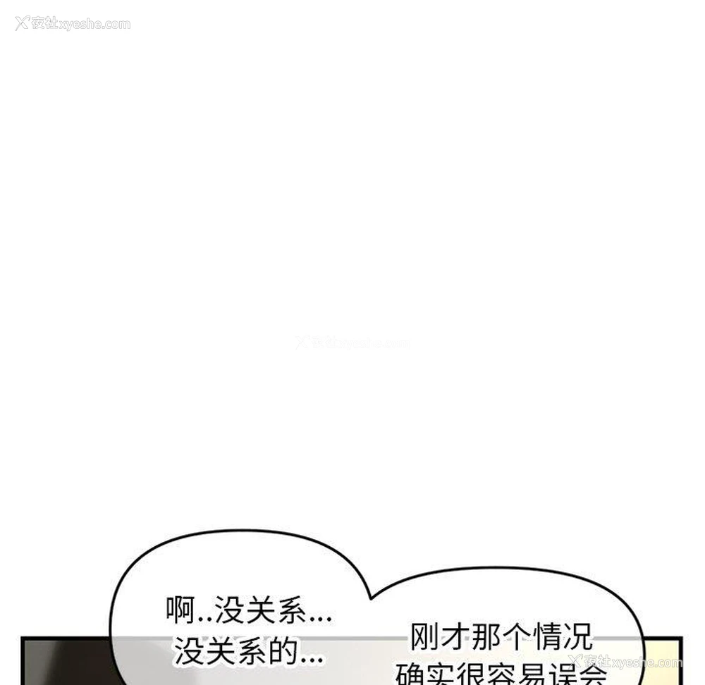 136P - 深夜网吧