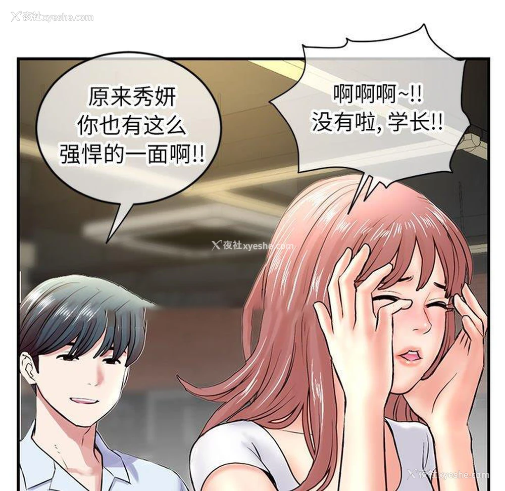 138P - 深夜网吧