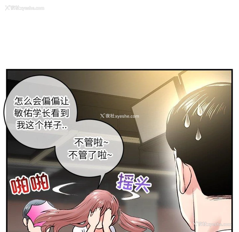 140P - 深夜网吧