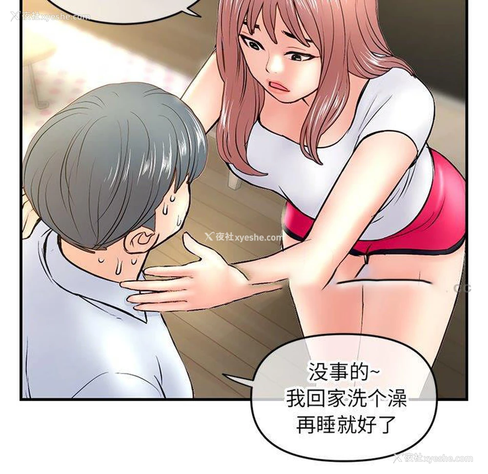 149P - 深夜网吧