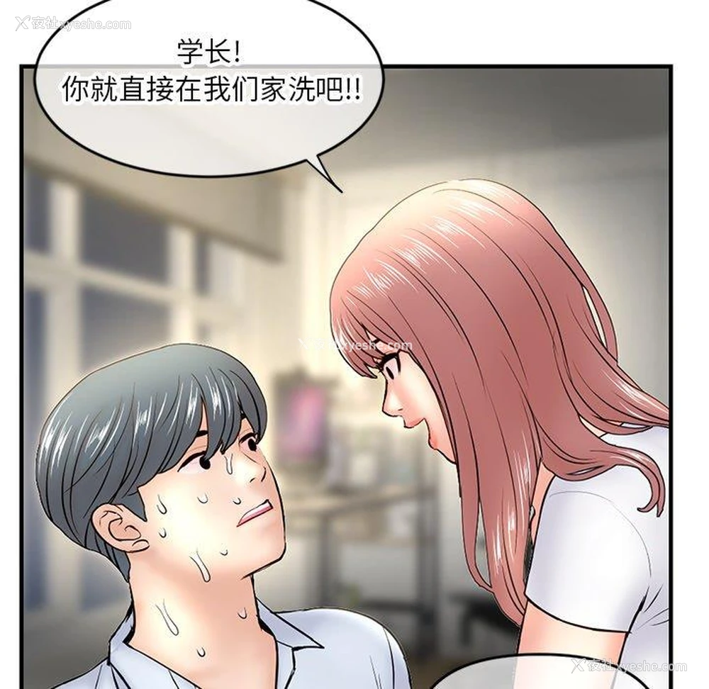151P - 深夜网吧