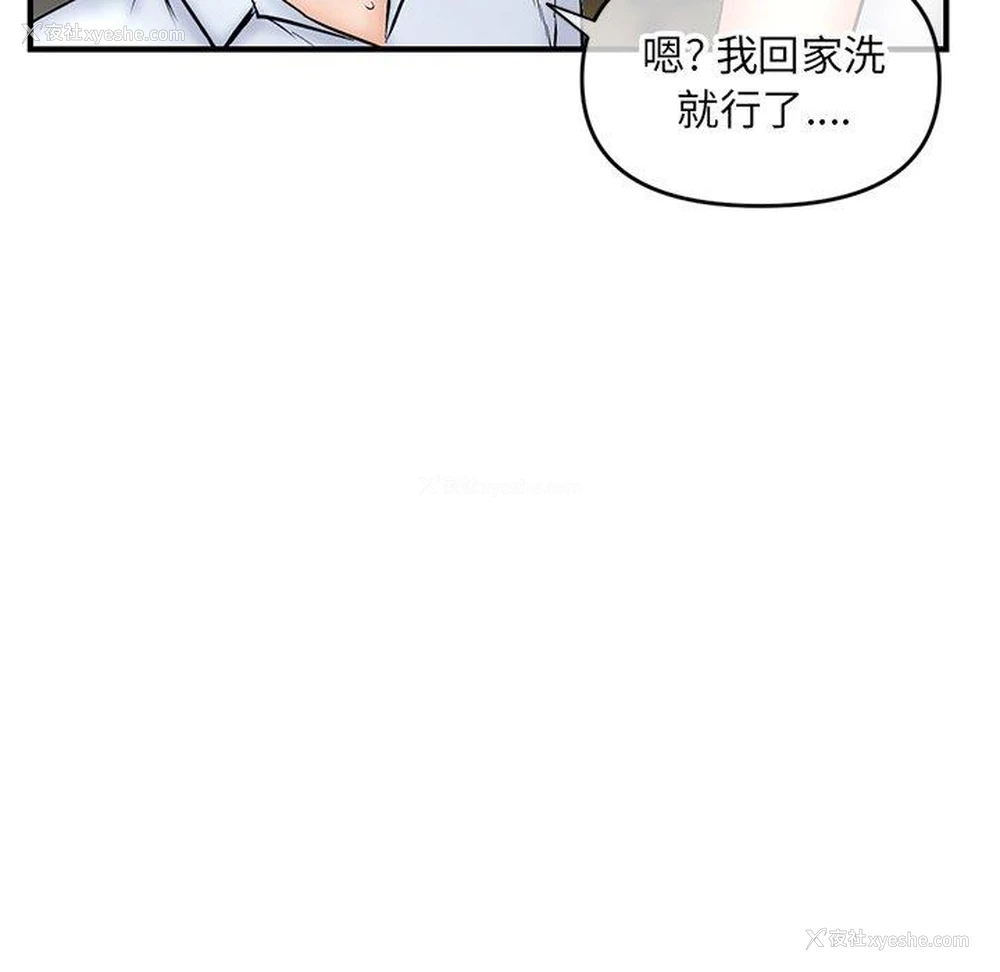 152P - 深夜网吧