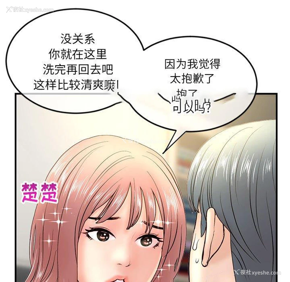 153P - 深夜网吧