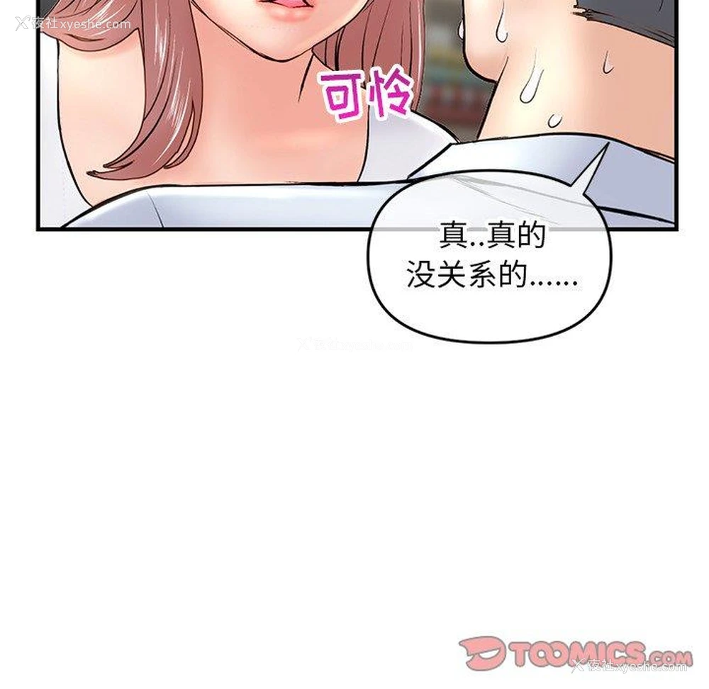 154P - 深夜网吧