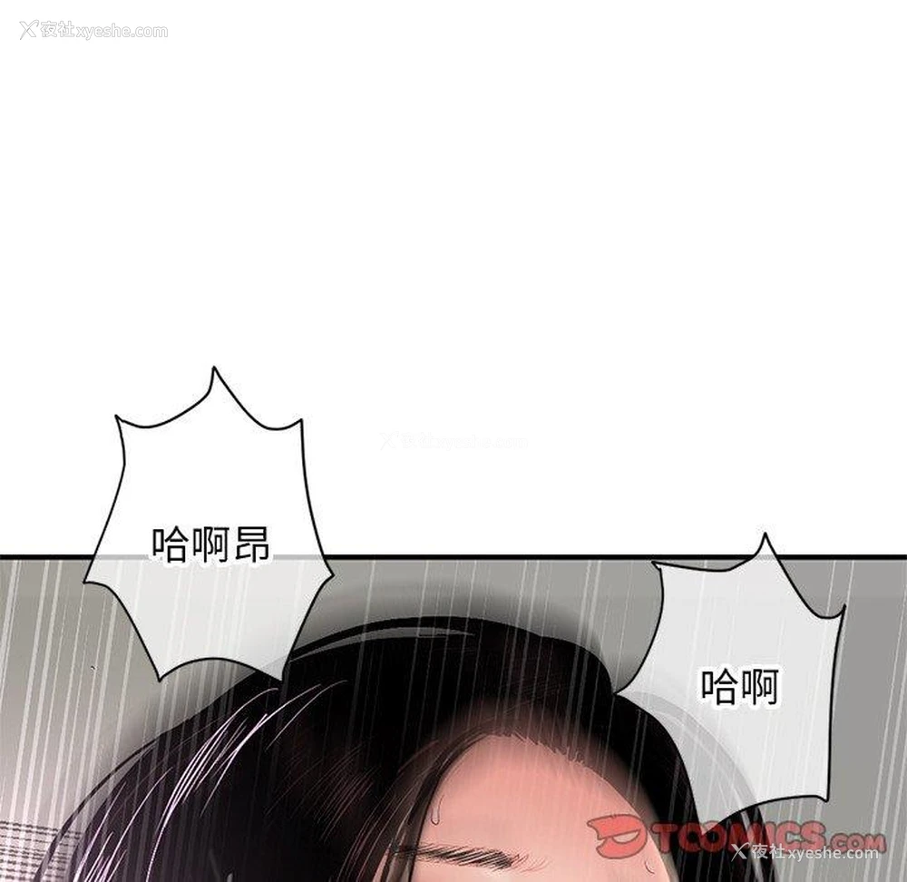15P - 深夜网吧