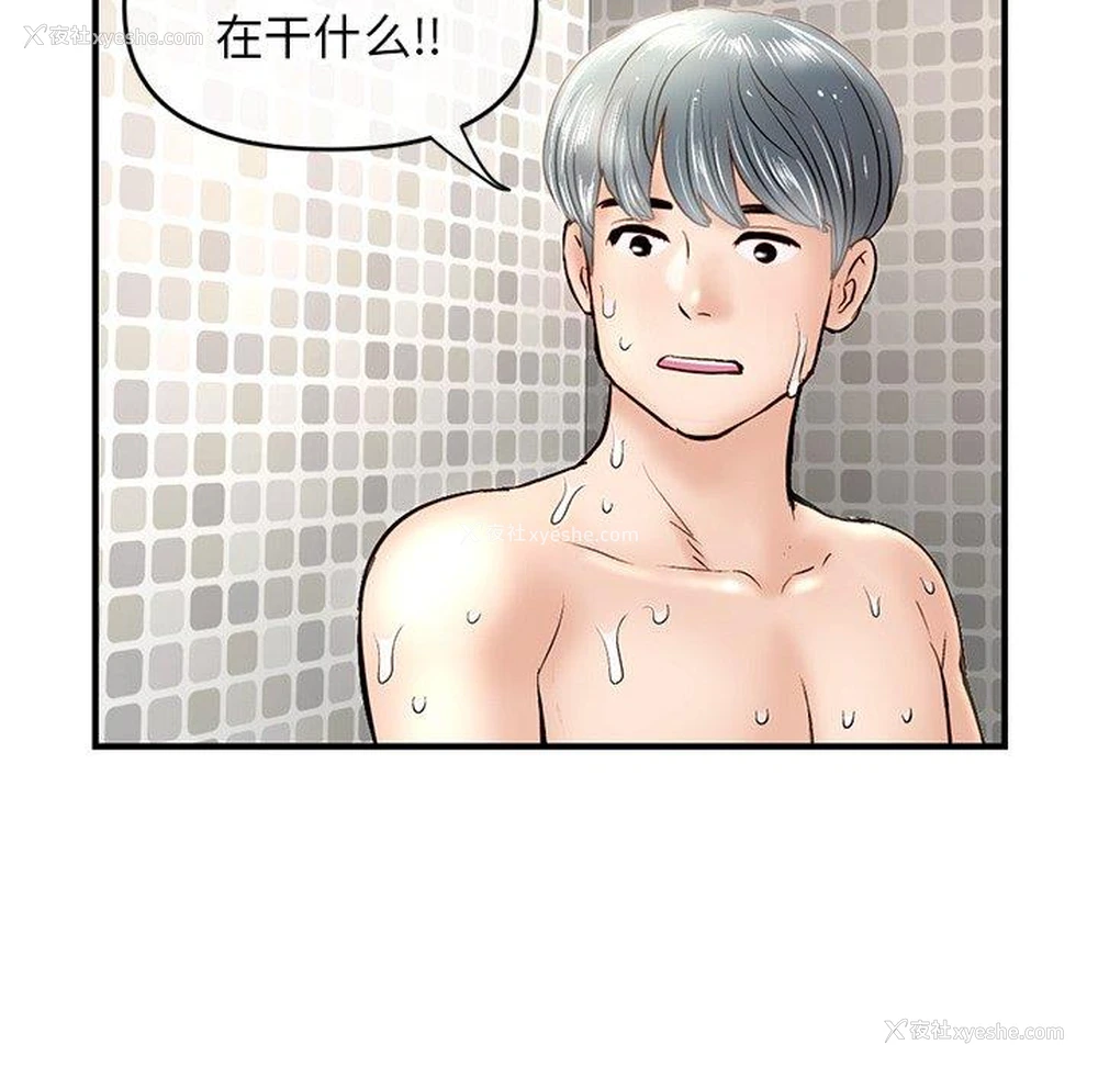 164P - 深夜网吧