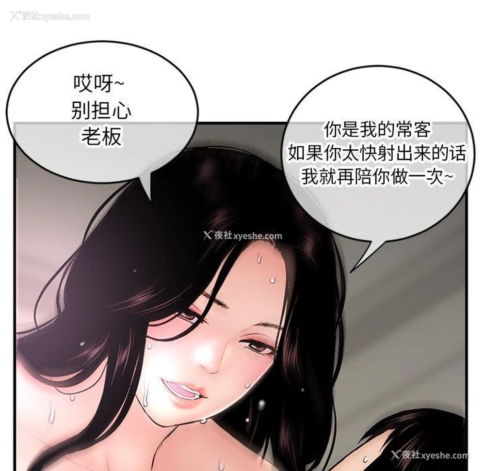 20P - 深夜网吧