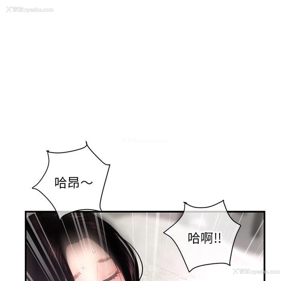24P - 深夜网吧