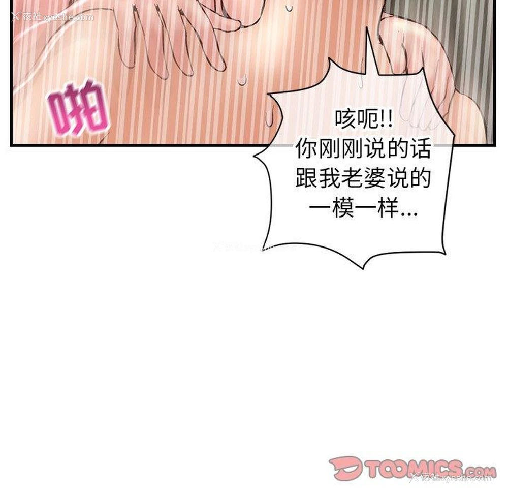 33P - 深夜网吧