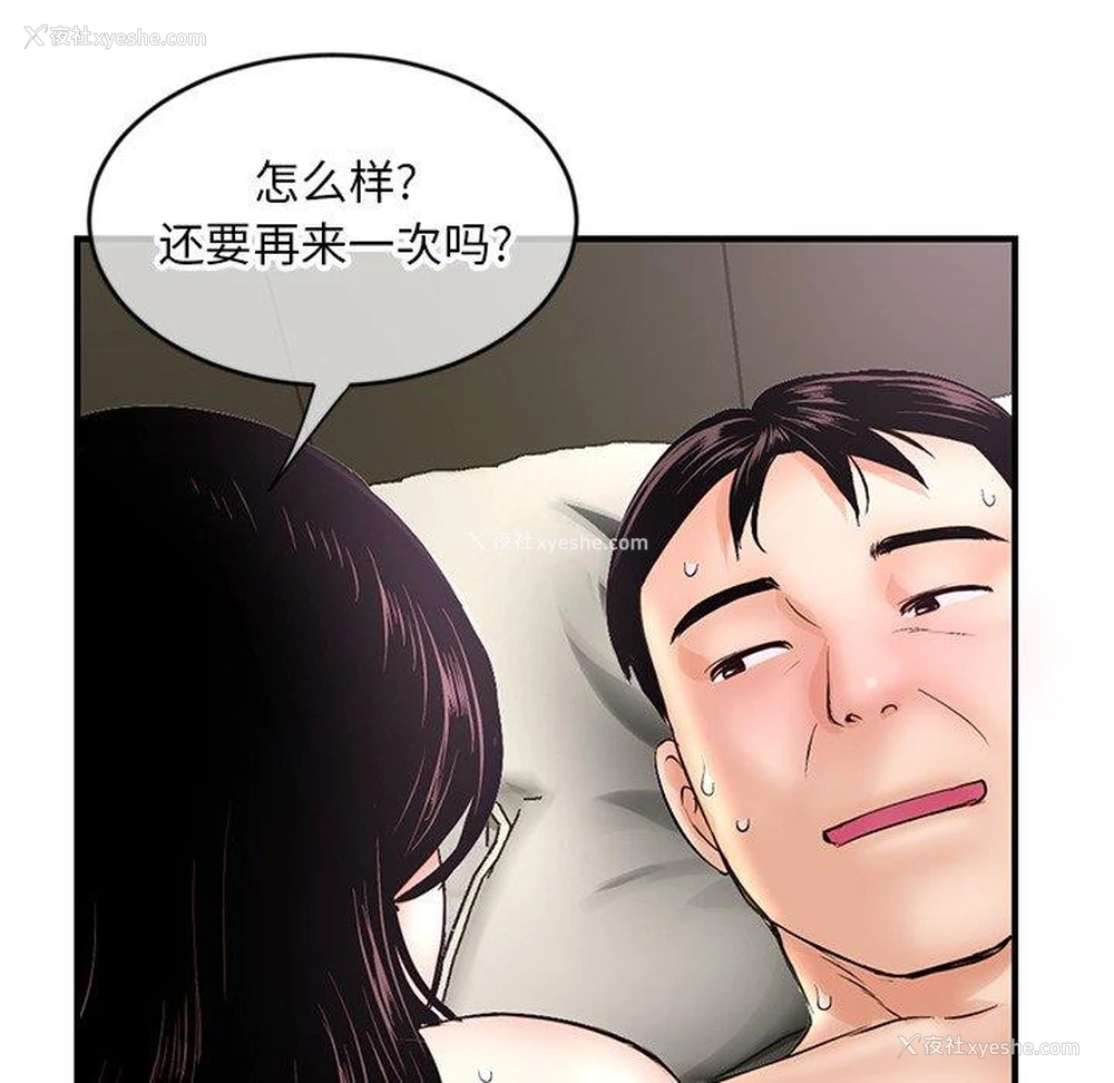 46P - 深夜网吧