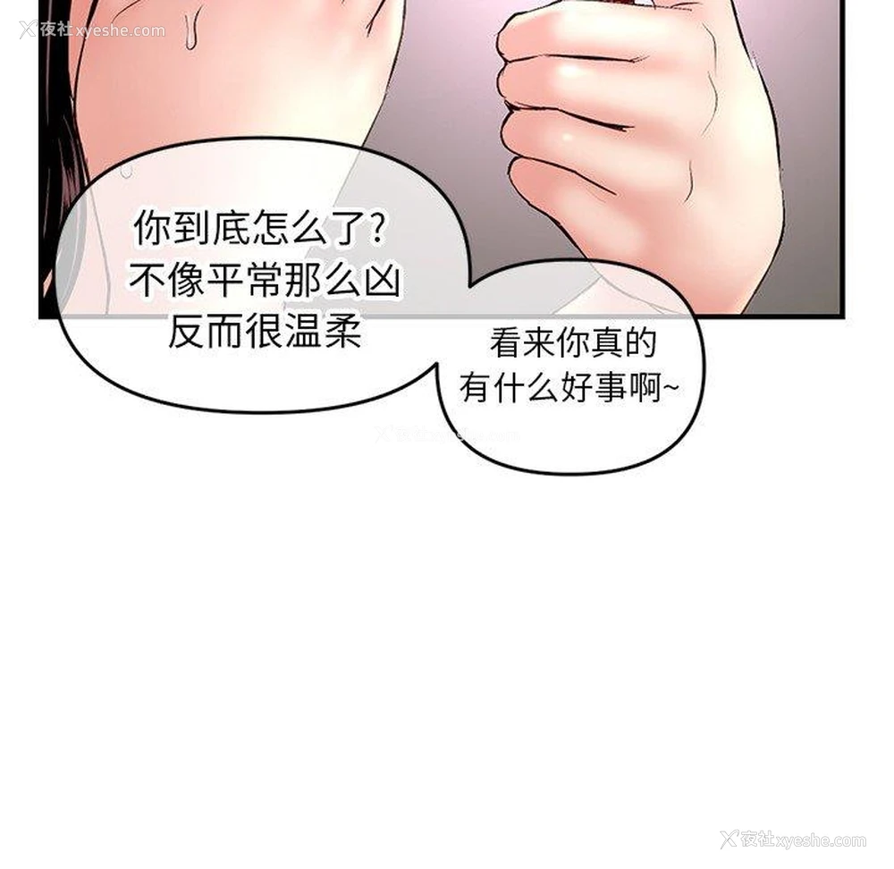 49P - 深夜网吧