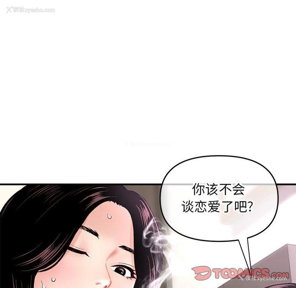 50P - 深夜网吧