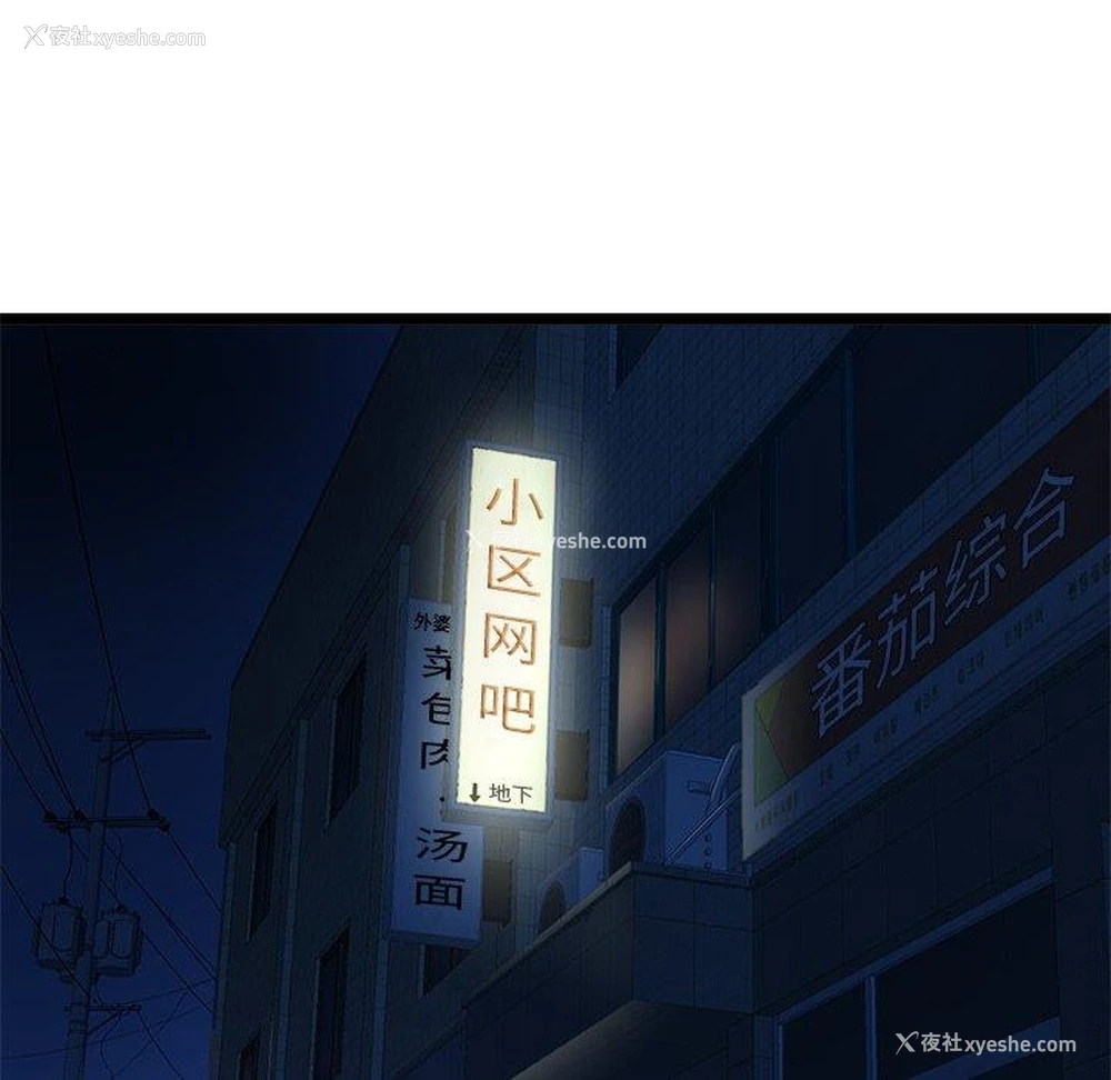 55P - 深夜网吧