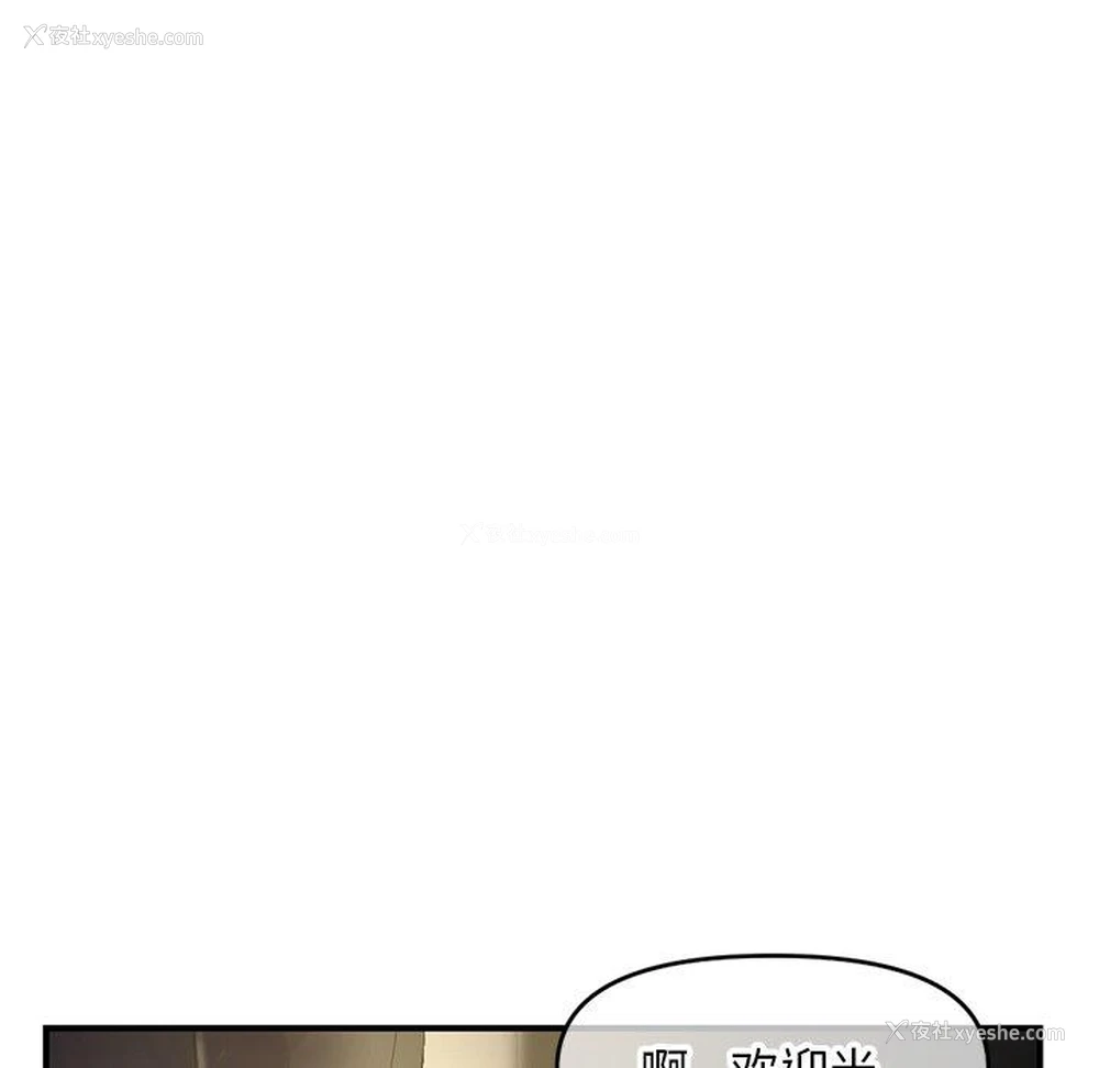 61P - 深夜网吧