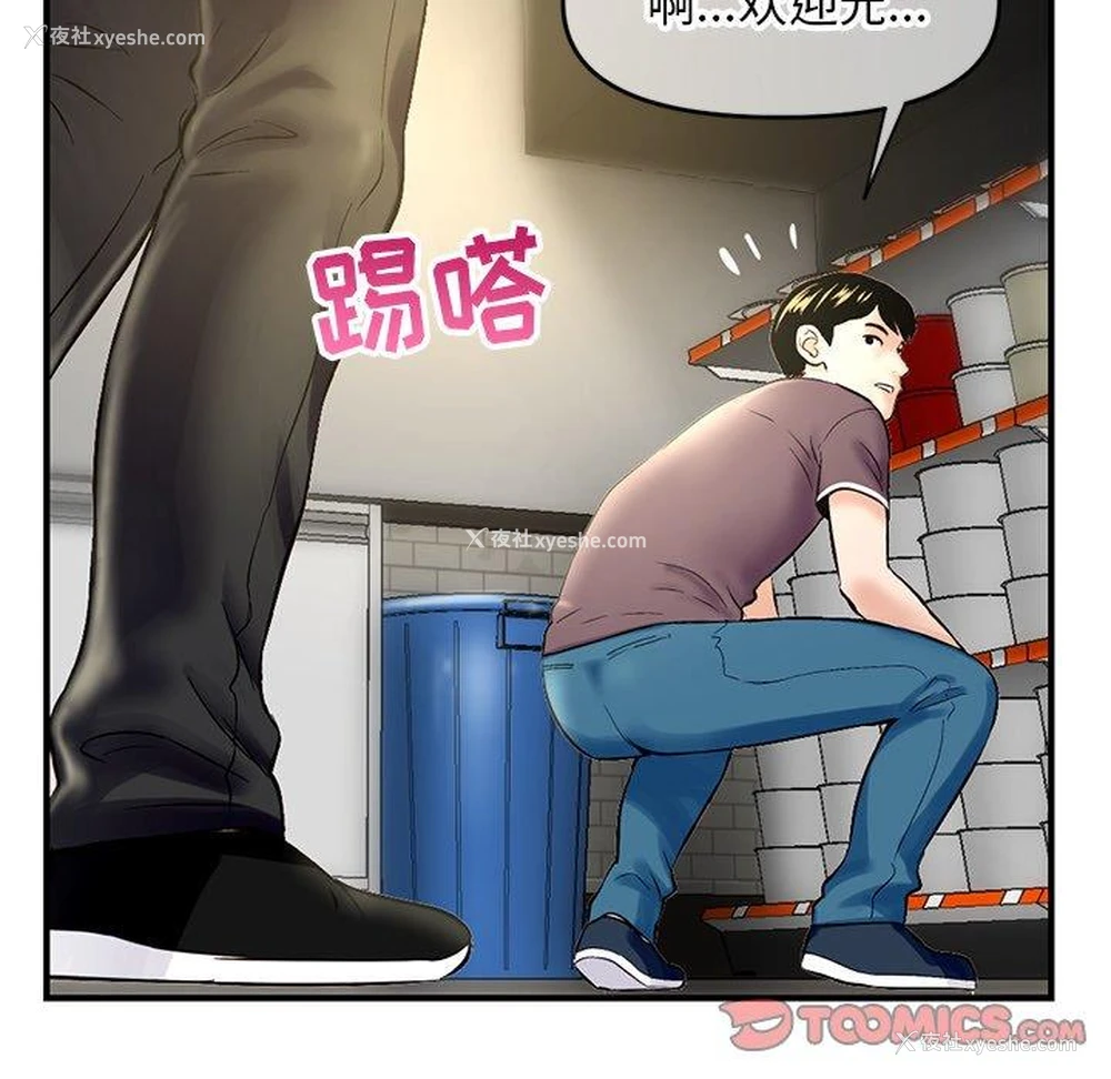62P - 深夜网吧