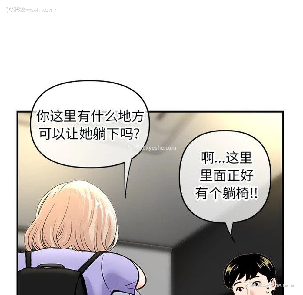 66P - 深夜网吧