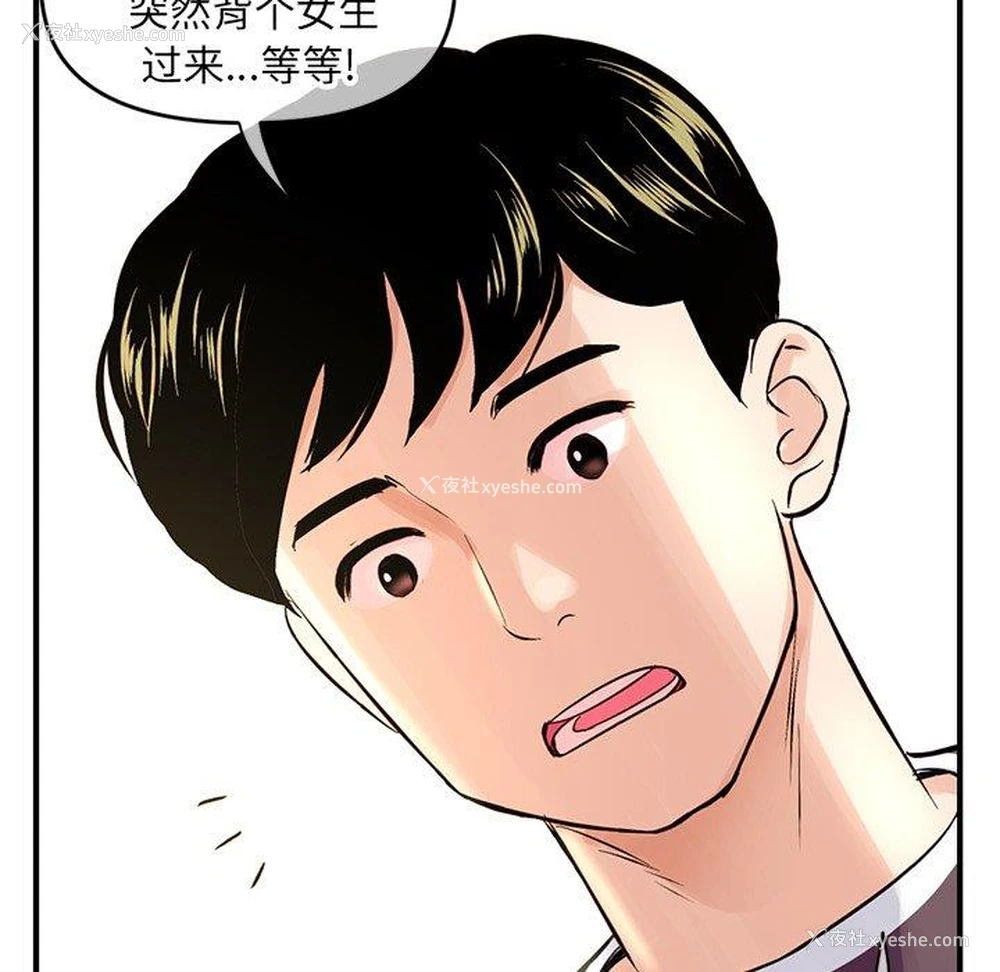 71P - 深夜网吧