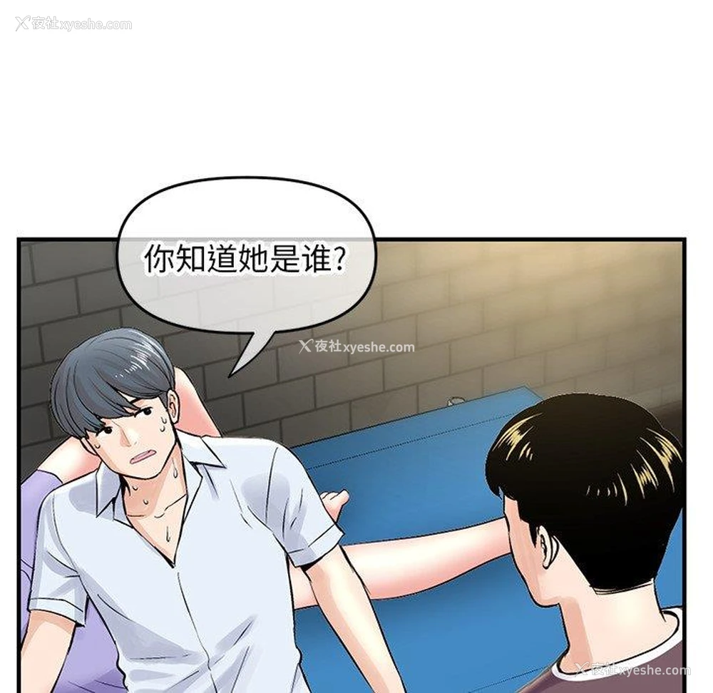 73P - 深夜网吧