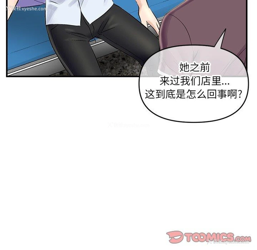 74P - 深夜网吧