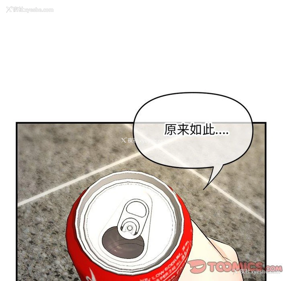 80P - 深夜网吧