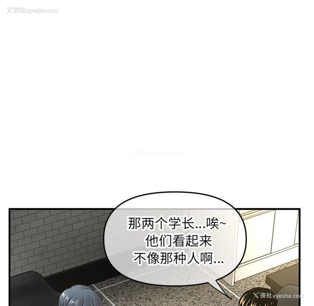 82P - 深夜网吧