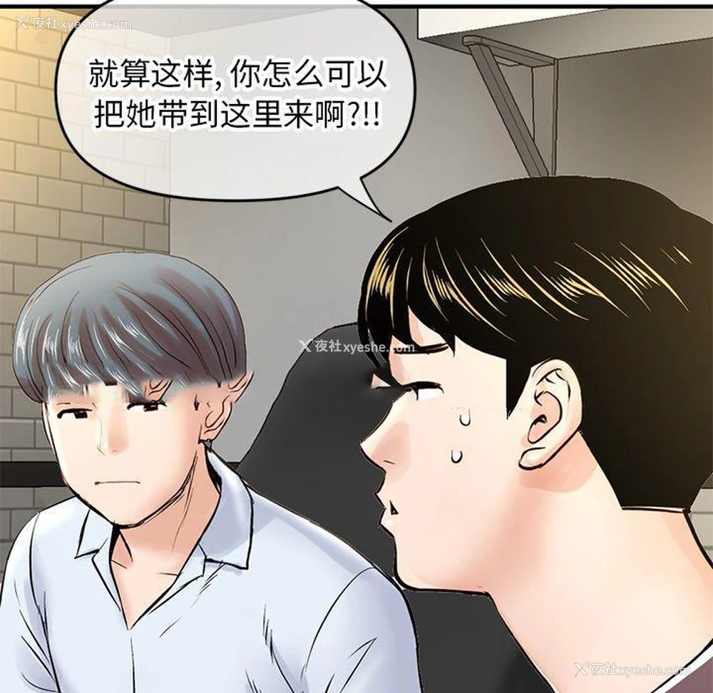 85P - 深夜网吧