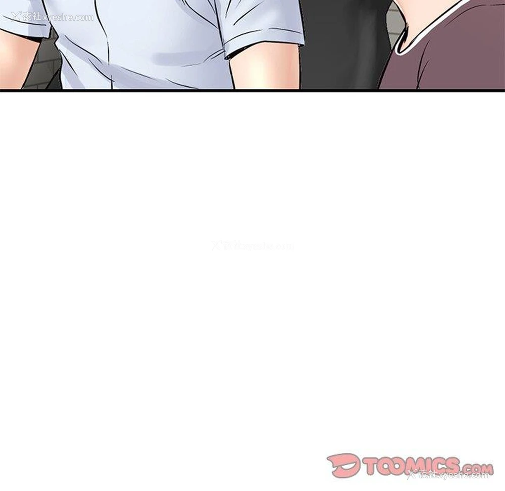 86P - 深夜网吧