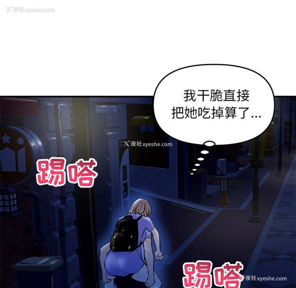 8P - 深夜网吧