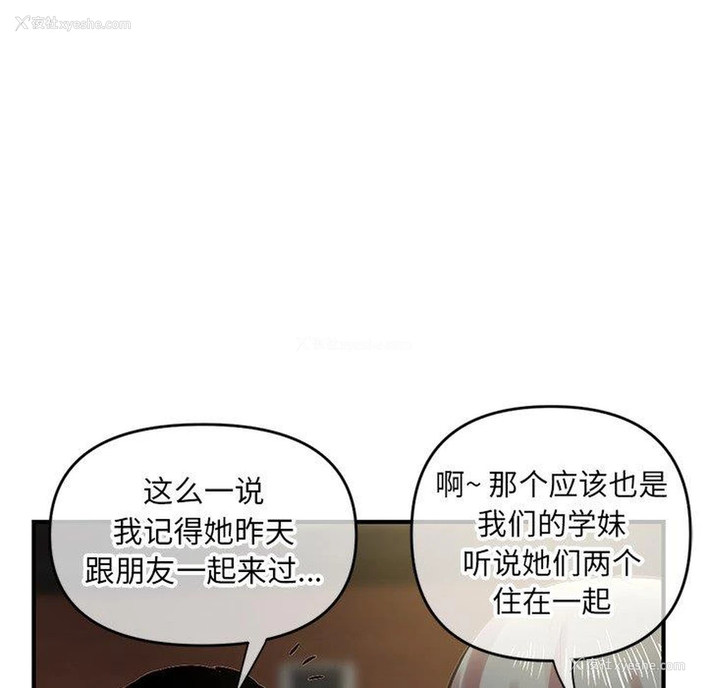 89P - 深夜网吧