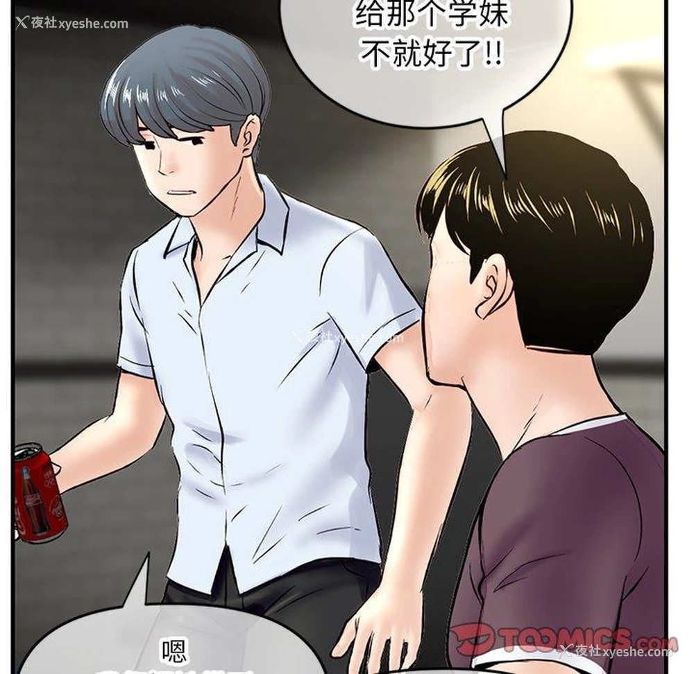 92P - 深夜网吧