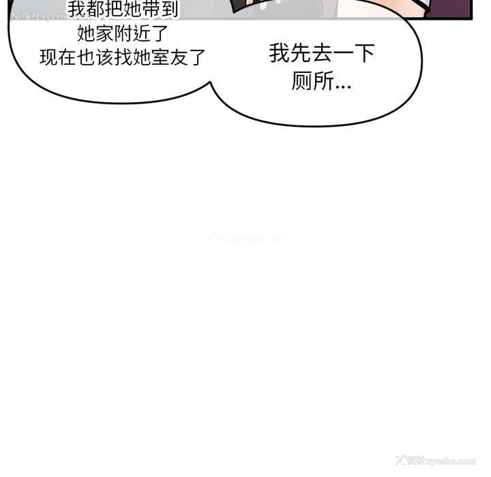 93P - 深夜网吧