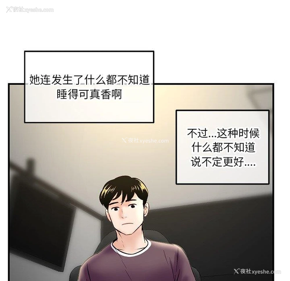 94P - 深夜网吧