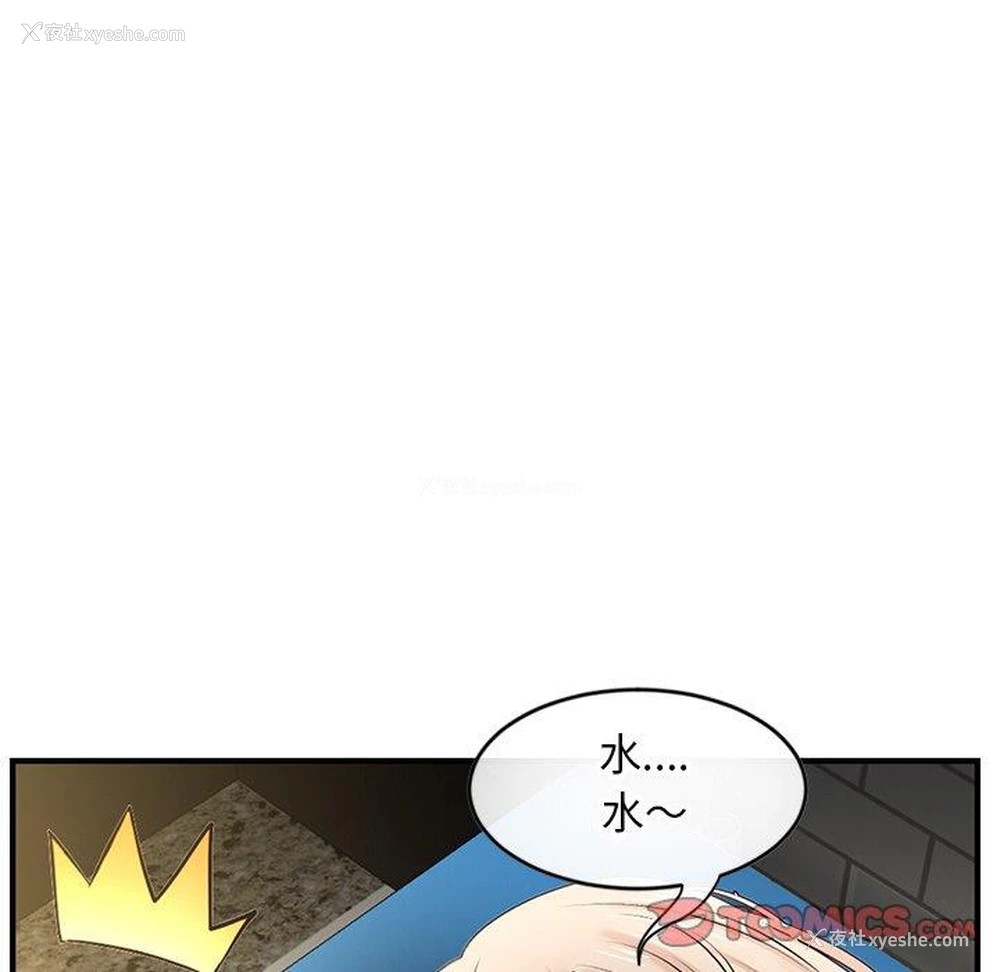 98P - 深夜网吧