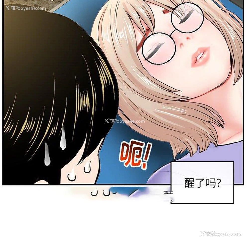 99P - 深夜网吧