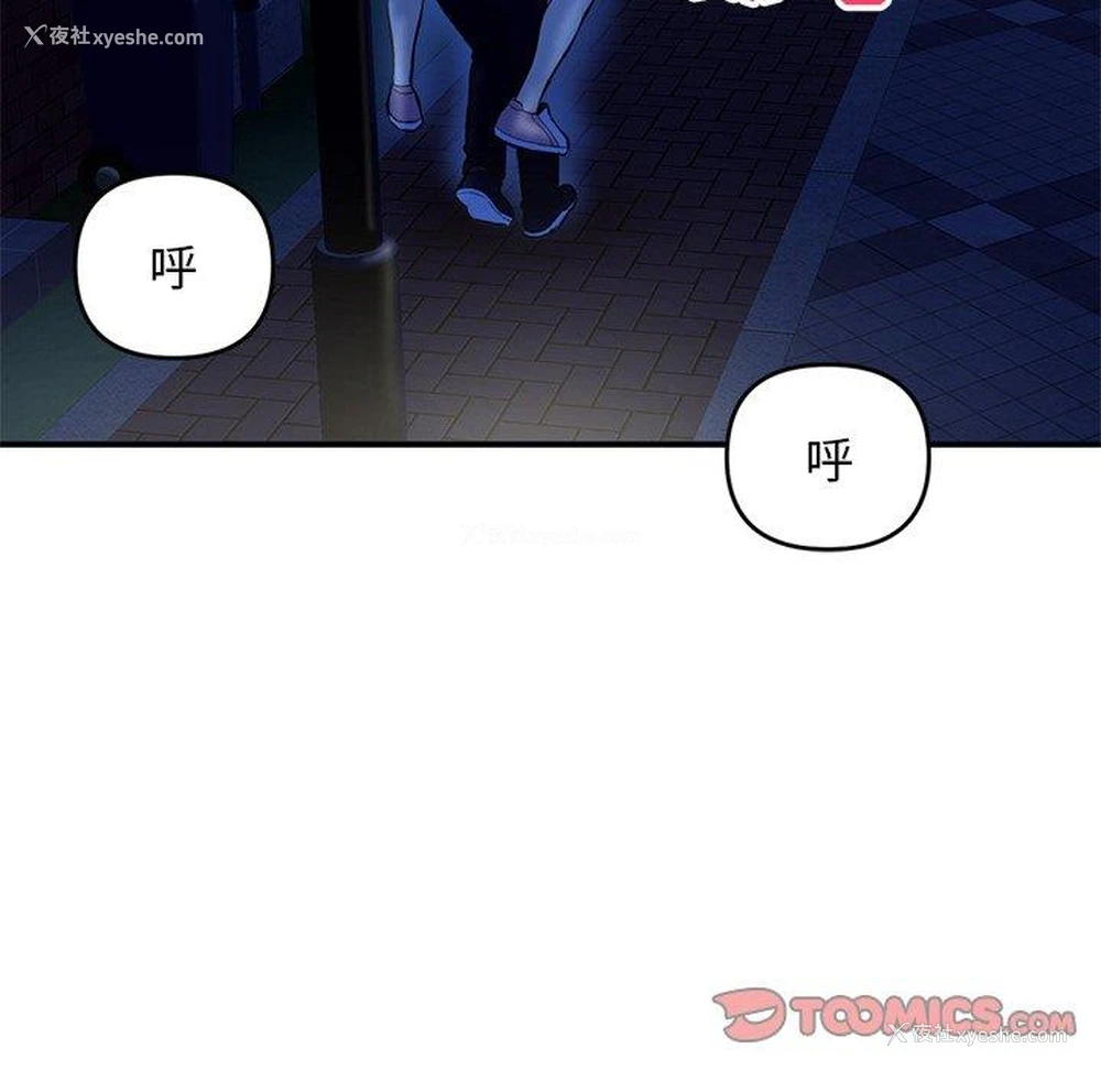 9P - 深夜网吧