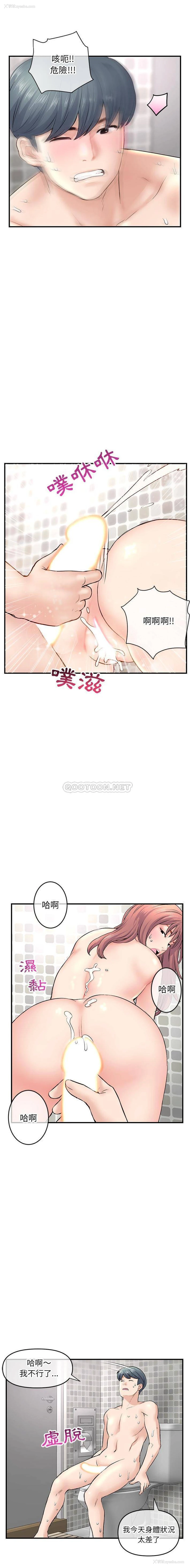 15P - 深夜网吧