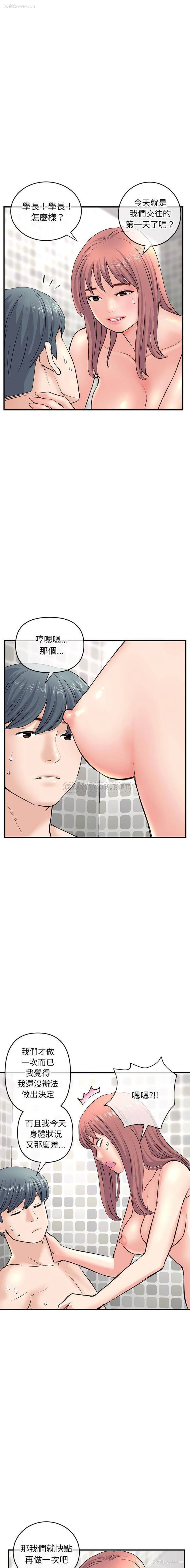 16P - 深夜网吧