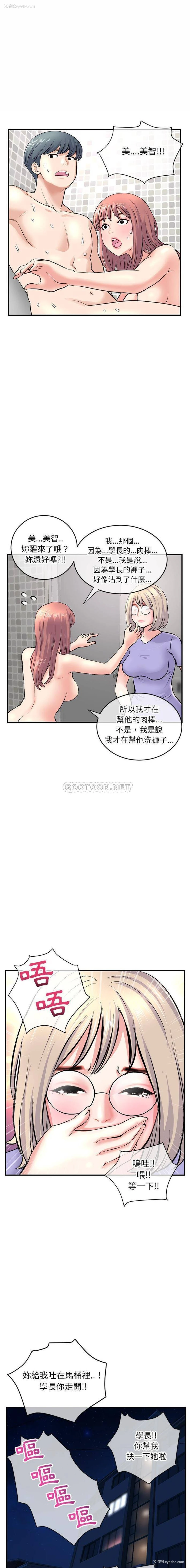 18P - 深夜网吧