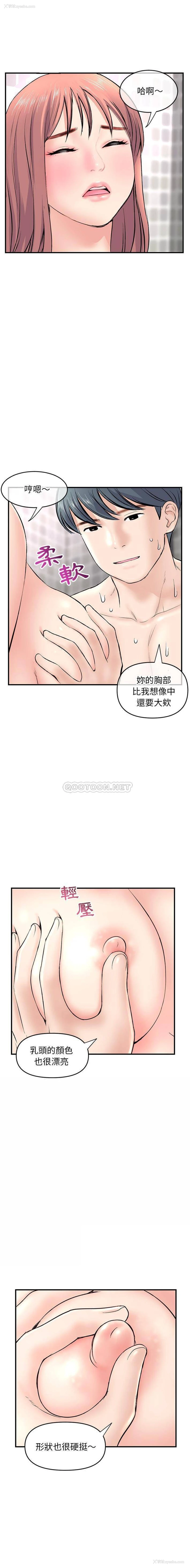 4P - 深夜网吧