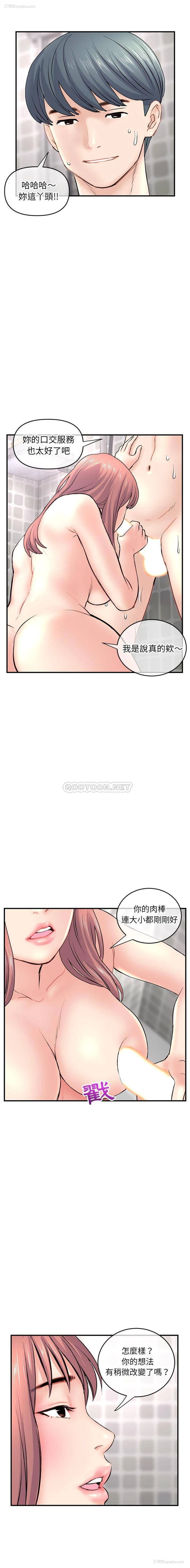 8P - 深夜网吧