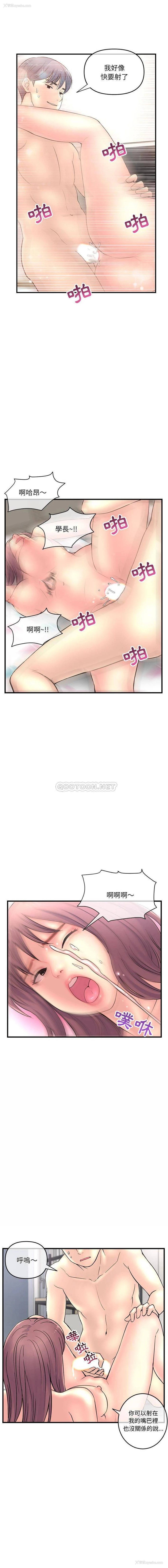 13P - 深夜网吧