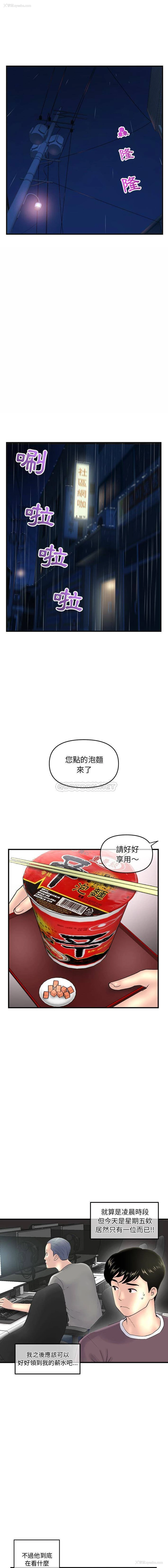14P - 深夜网吧