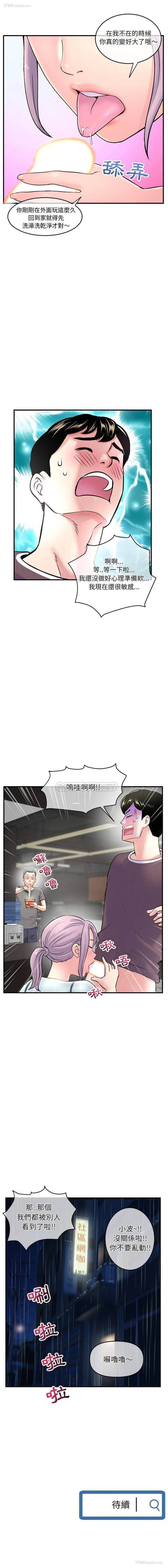21P - 深夜网吧