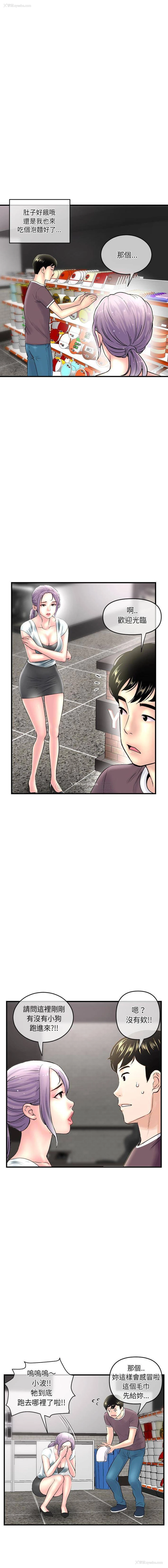 3P - 深夜网吧