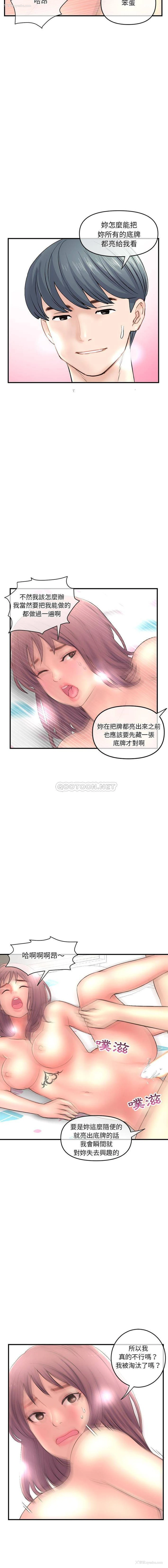 4P - 深夜网吧