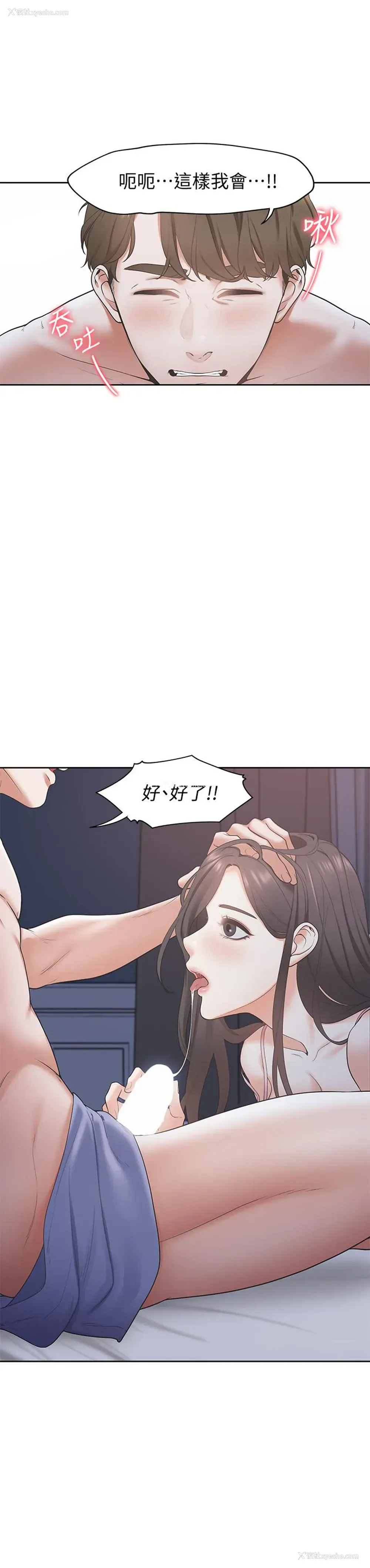 10P - 爱火难耐