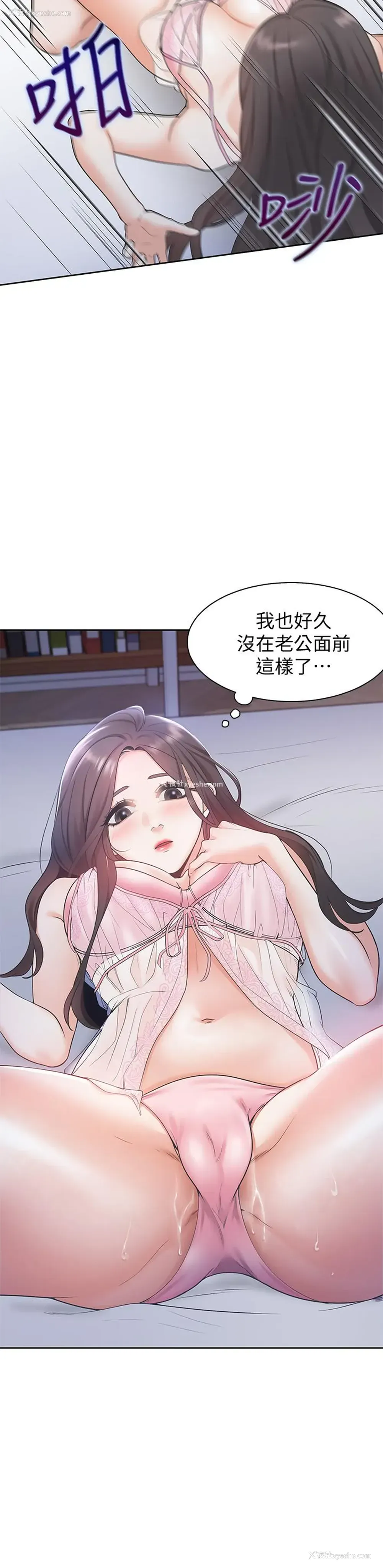 12P - 爱火难耐