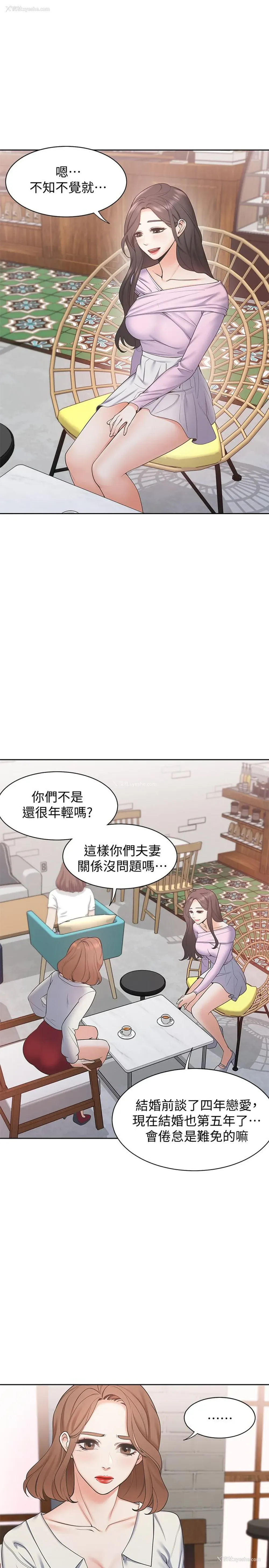21P - 爱火难耐