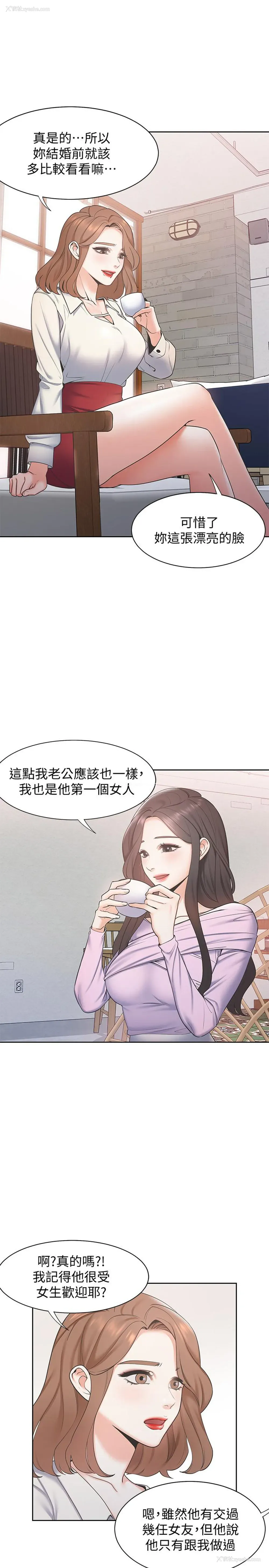 23P - 爱火难耐